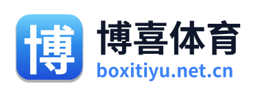 博喜体育 Logo